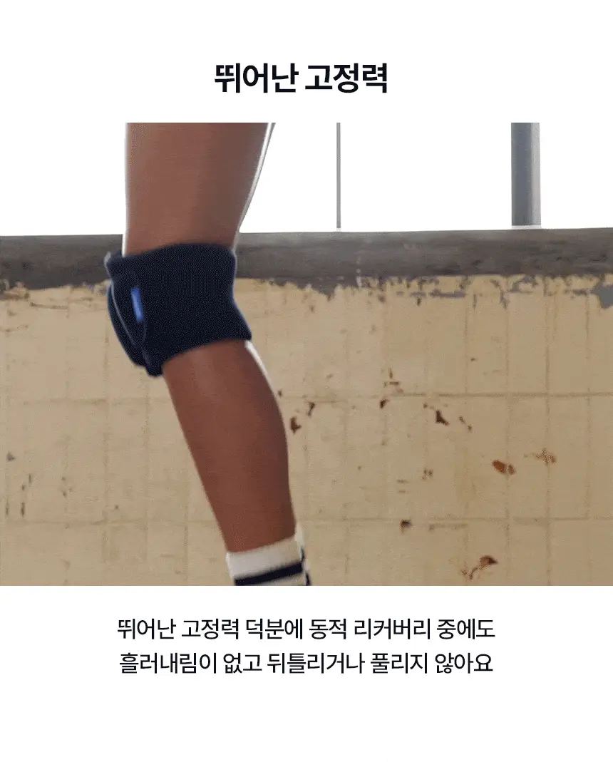 [주수진 PICK]그리핏 한줄 아이싱 밴드 상세페이지 15
